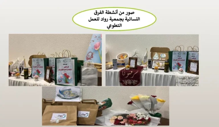 تقرير محطات إلهام